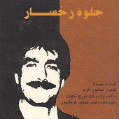 قافله سالار از بهزاد